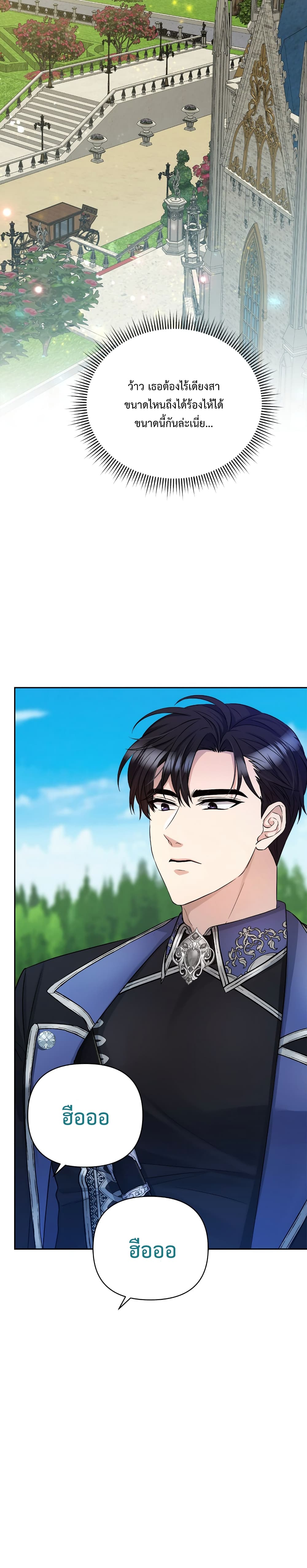 Lady Edita ตอนที่ 5 (7)